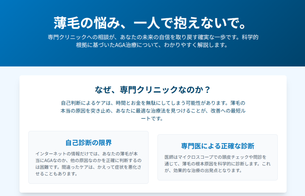 「自己診断」では分からない本当の原因と状態がわかる