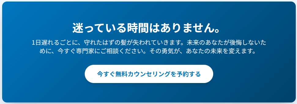 無料カウンセリングから始めましょう