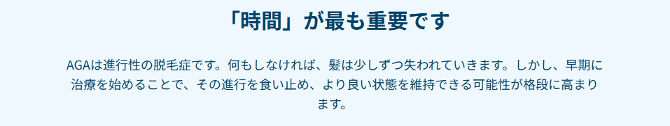 早めの行動
