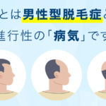 【親和クリニック】自毛植毛で後悔しない！選ばれる理由と理想の未来へ