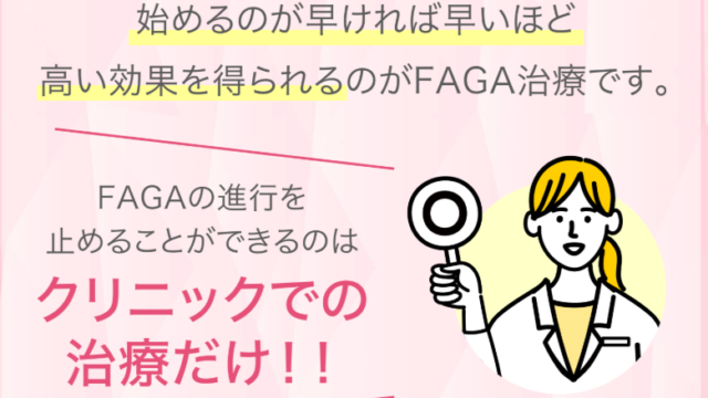 AGA